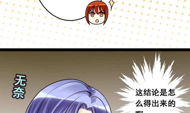 第107话 影帝的家 2-第108话
