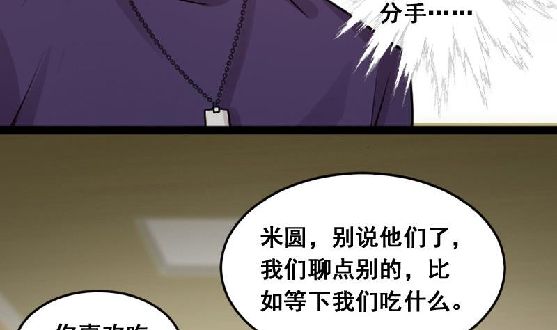第107话 影帝的家 2-第108话