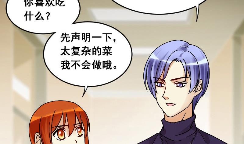 第107话 影帝的家 2-第108话