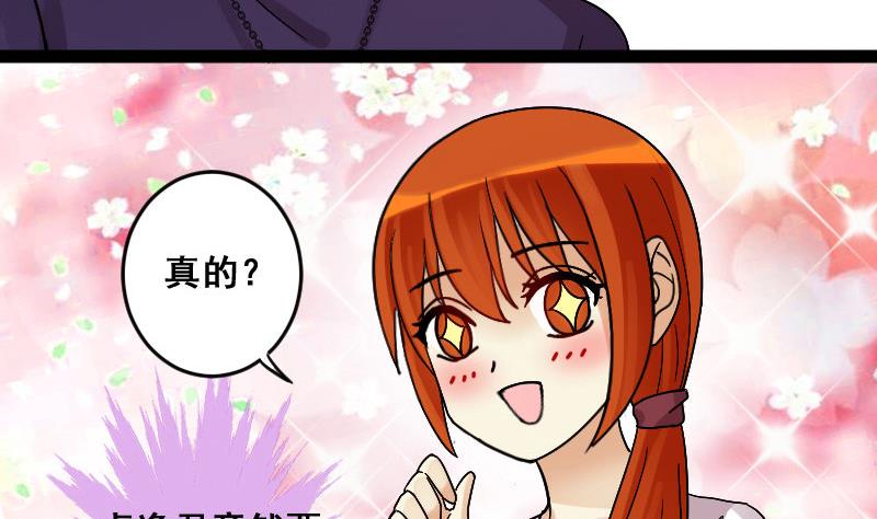 第107话 影帝的家 2-第108话