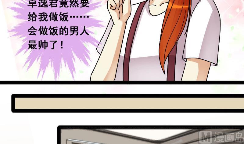 第107话 影帝的家 2-第108话