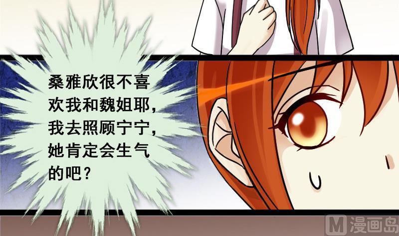 第107话 影帝的家 2-第108话