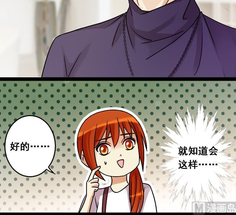第107话 影帝的家 2-第108话