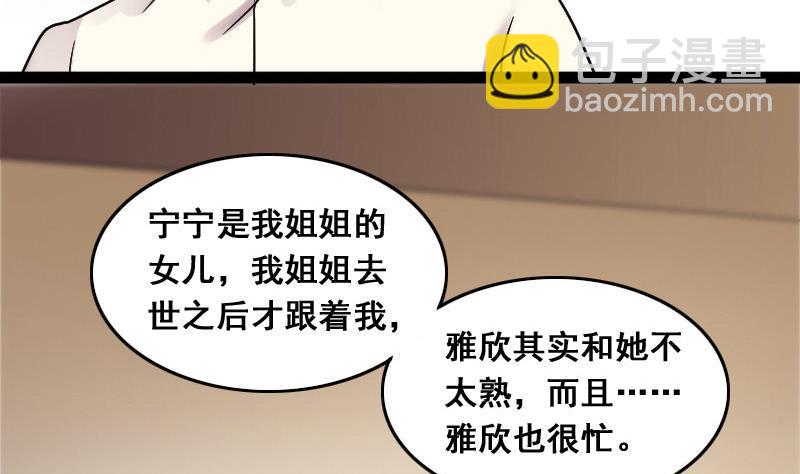 第107话 影帝的家 2-第108话