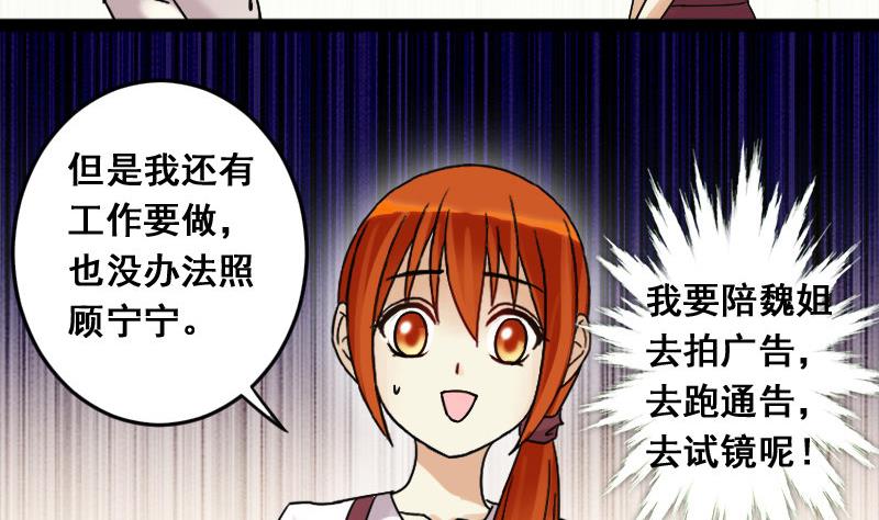 第107话 影帝的家 2-第108话