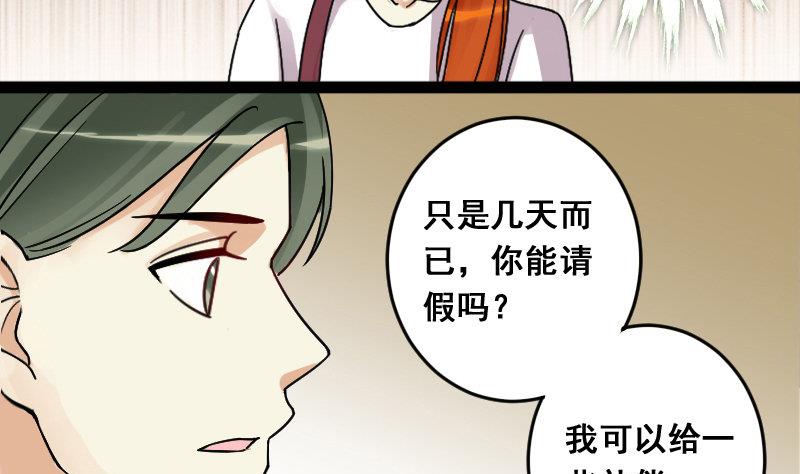 第107话 影帝的家 2-第108话