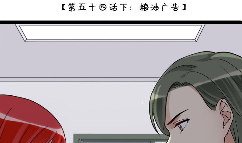 第109话 粮油广告 2-第110话