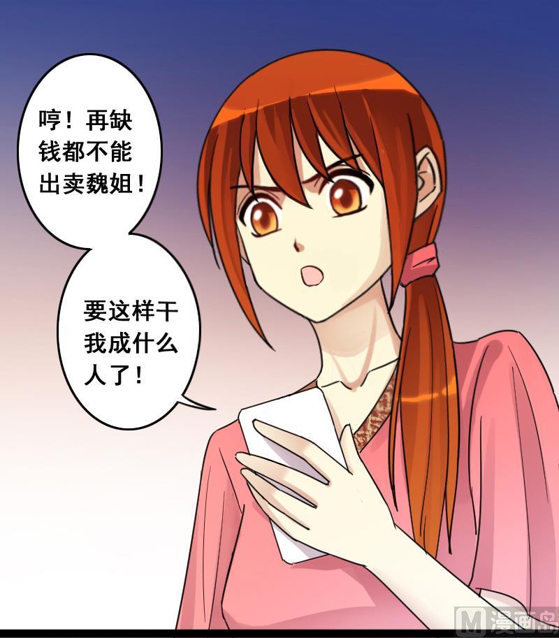 第109话 粮油广告 2-第110话
