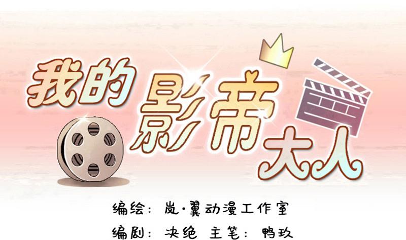 第111话 试镜风波  2-第112话