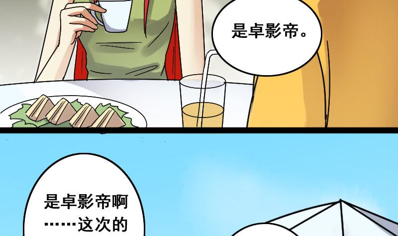 第111话 试镜风波  2-第112话