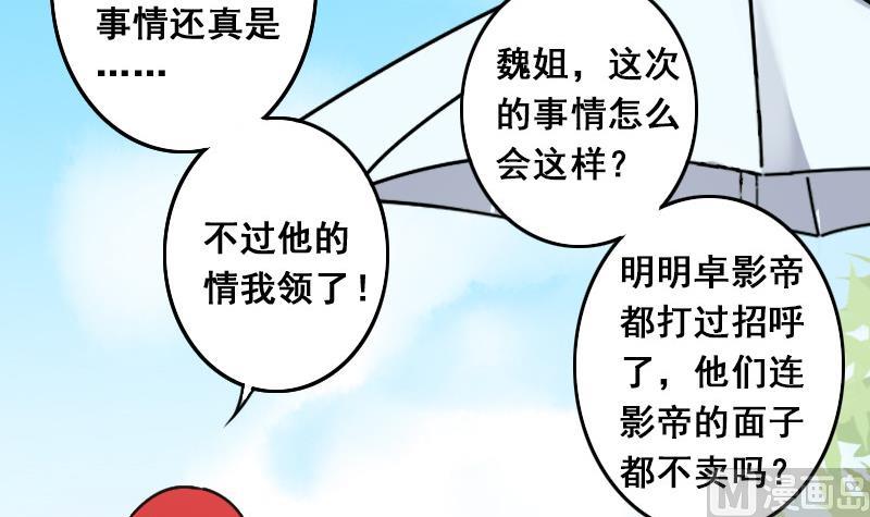 第111话 试镜风波  2-第112话