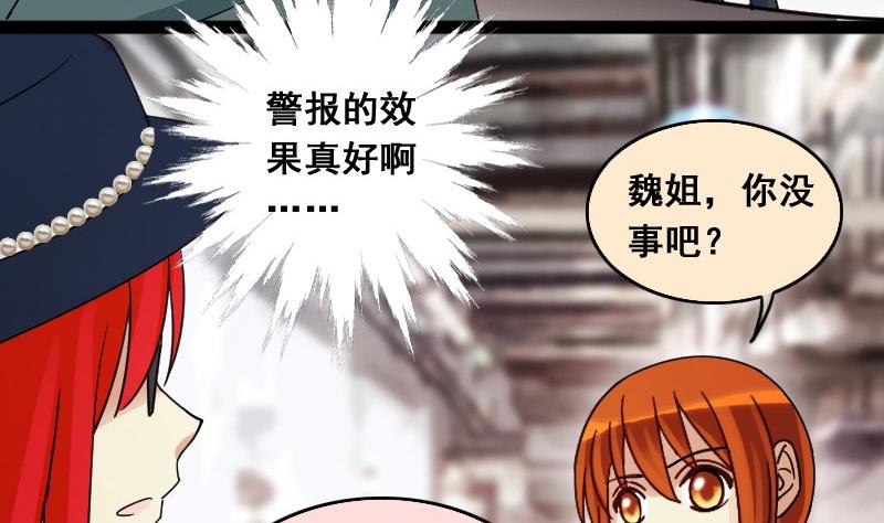 第113话 米圆受伤 2-第114话