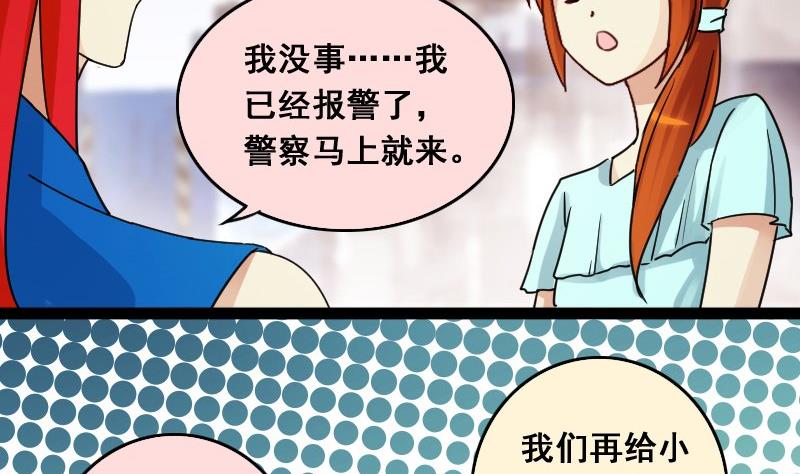 第113话 米圆受伤 2-第114话