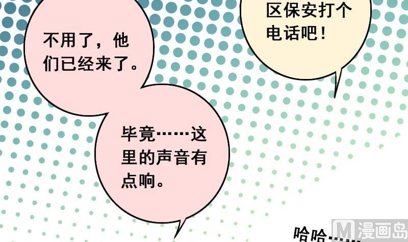 第113话 米圆受伤 2-第114话