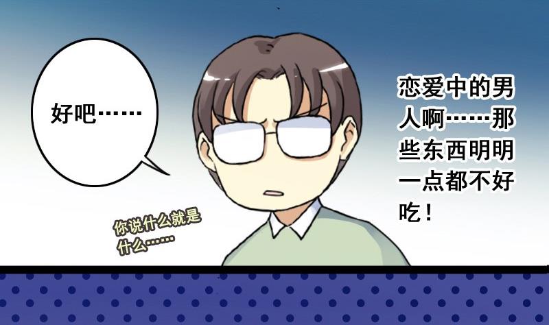 第113话 米圆受伤 2-第114话