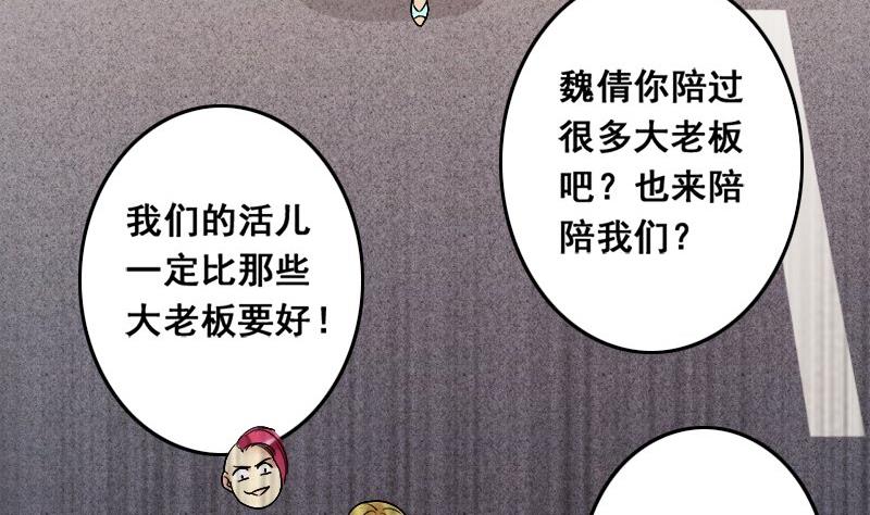 第113话 米圆受伤 2-第114话