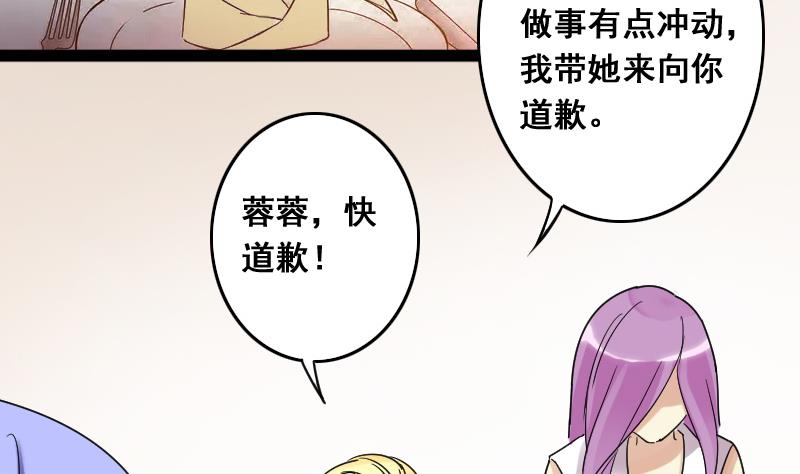第117话 赔礼道歉 2-第118话