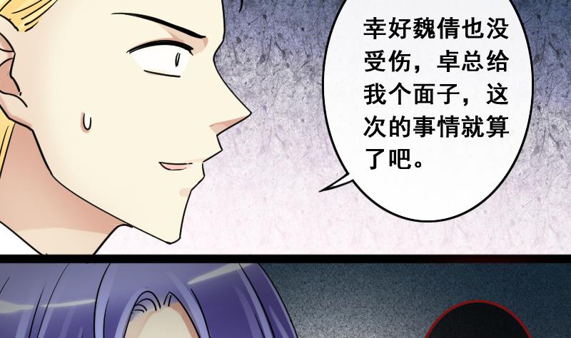 第117话 赔礼道歉 2-第118话