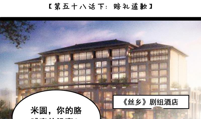 第117话 赔礼道歉 2-第118话