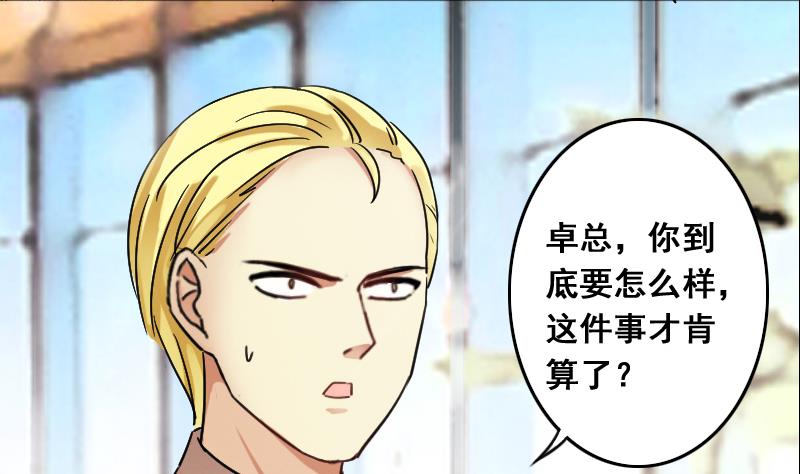 第117话 赔礼道歉 2-第118话