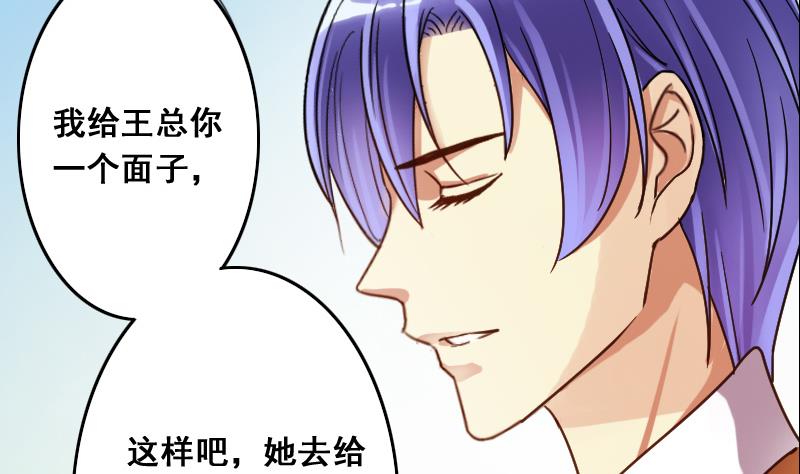 第117话 赔礼道歉 2-第118话