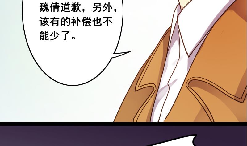 第117话 赔礼道歉 2-第118话