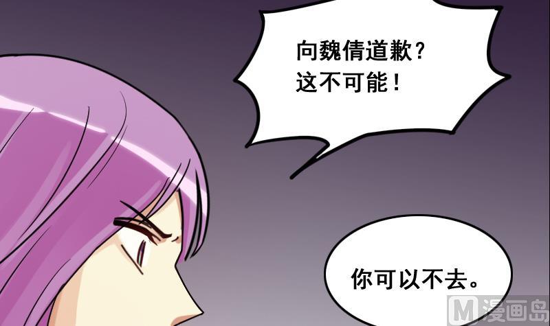第117话 赔礼道歉 2-第118话