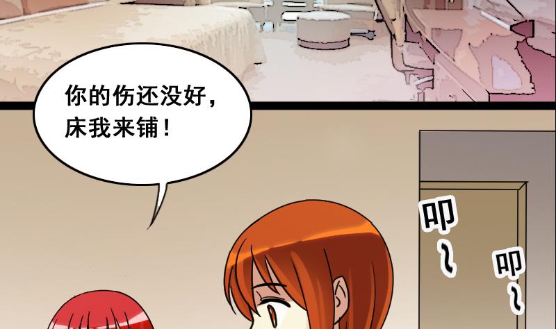第117话 赔礼道歉 2-第118话