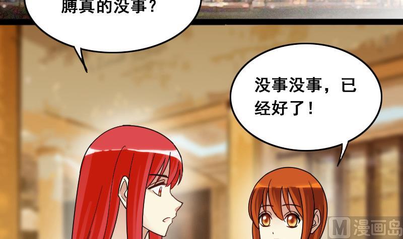 第117话 赔礼道歉 2-第118话