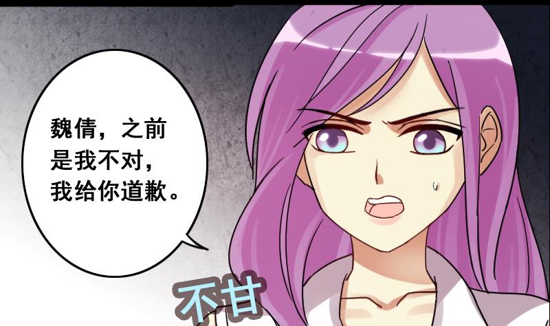 第117话 赔礼道歉 2-第118话