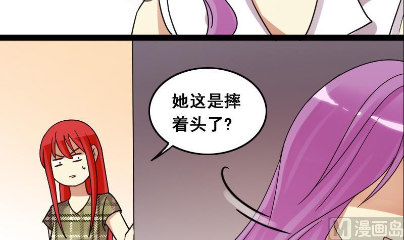 第117话 赔礼道歉 2-第118话