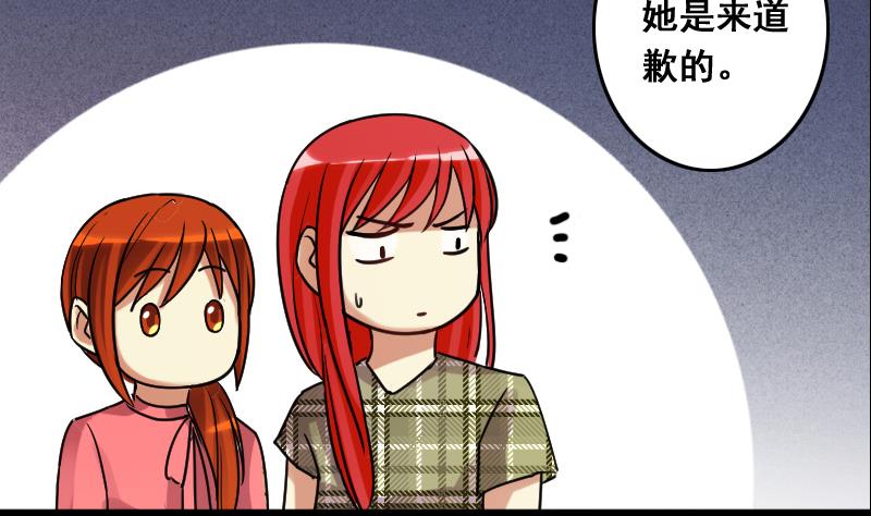 第117话 赔礼道歉 2-第118话
