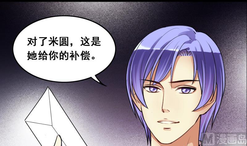 第117话 赔礼道歉 2-第118话