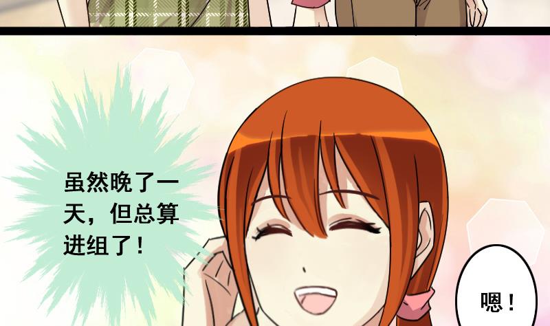 第117话 赔礼道歉 2-第118话