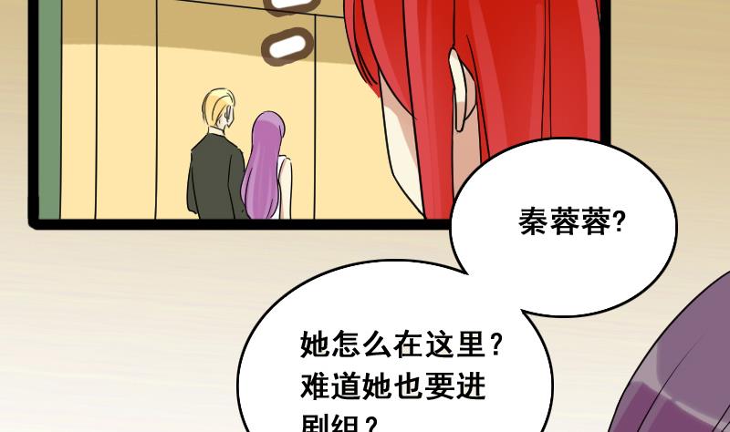 第117话 赔礼道歉 2-第118话