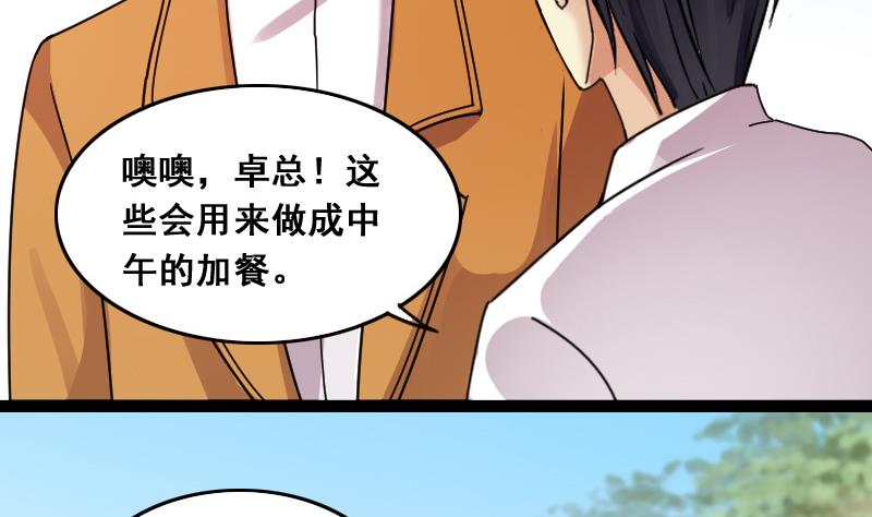 第119话 消失的人 2-第120话