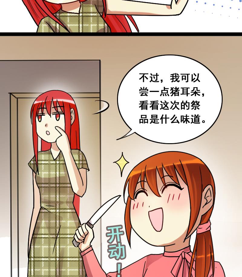 第119话 消失的人 2-第120话