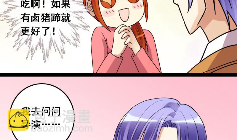 第121话 被设计了 1-第122话