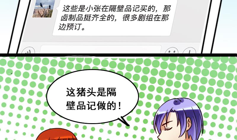 第121话 被设计了 1-第122话