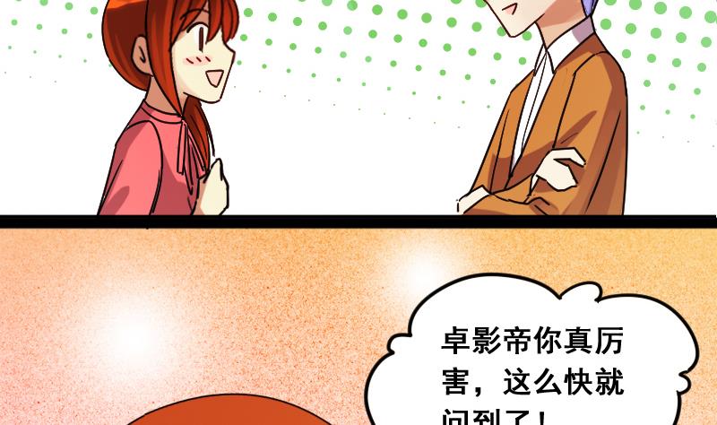 第121话 被设计了 1-第122话