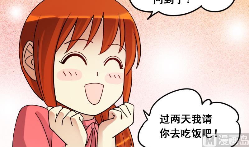 第121话 被设计了 1-第122话