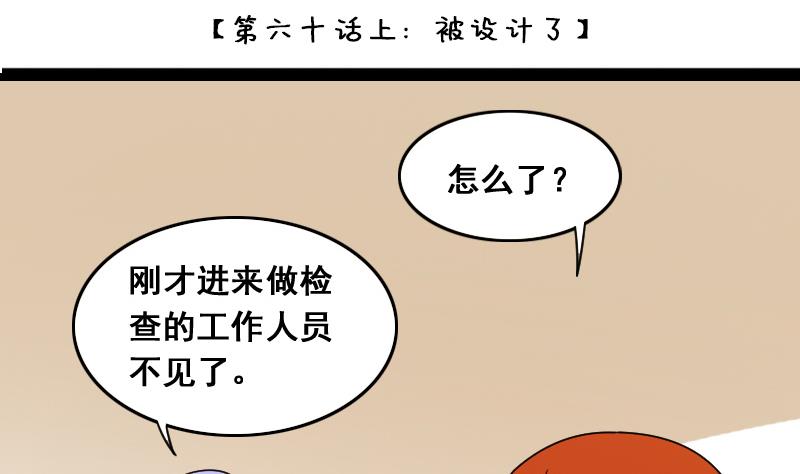 第121话 被设计了 1-第122话