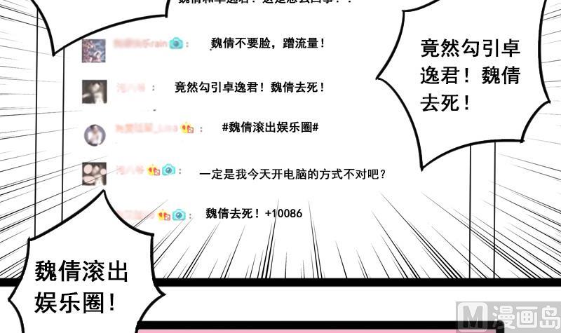 第121话 被设计了 1-第122话