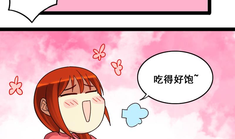 第121话 被设计了 1-第122话