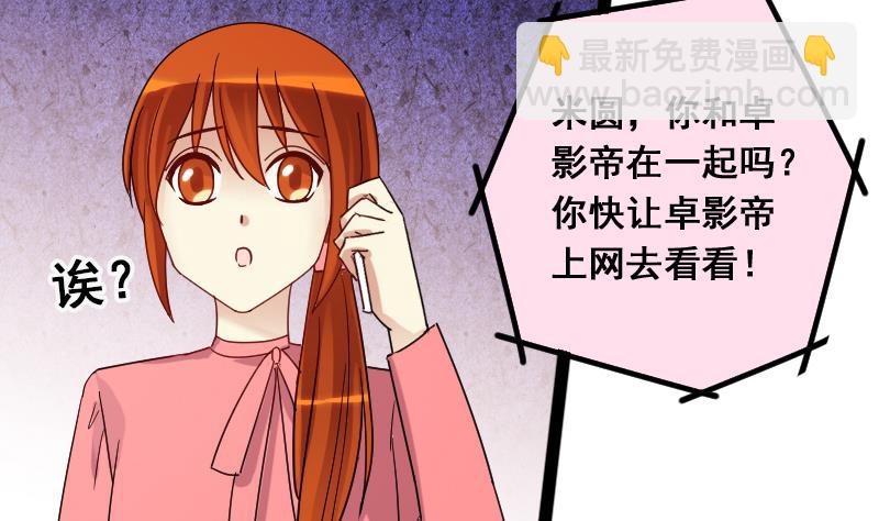 第121话 被设计了 1-第122话