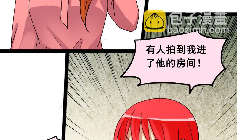 第121话 被设计了 1-第122话