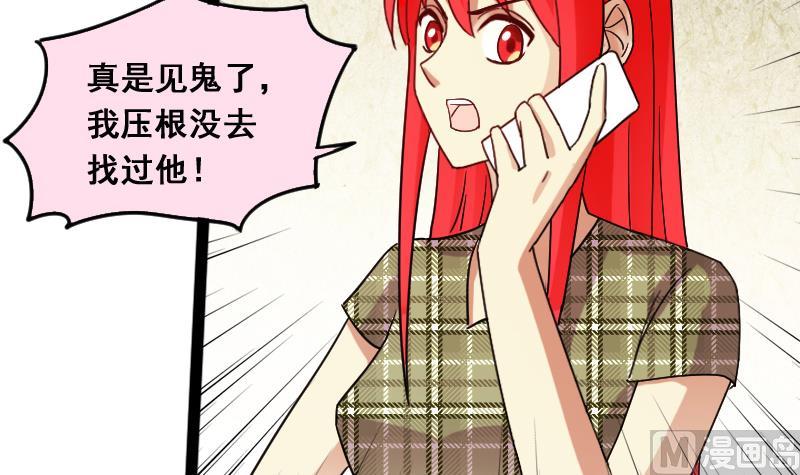 第121话 被设计了 1-第122话