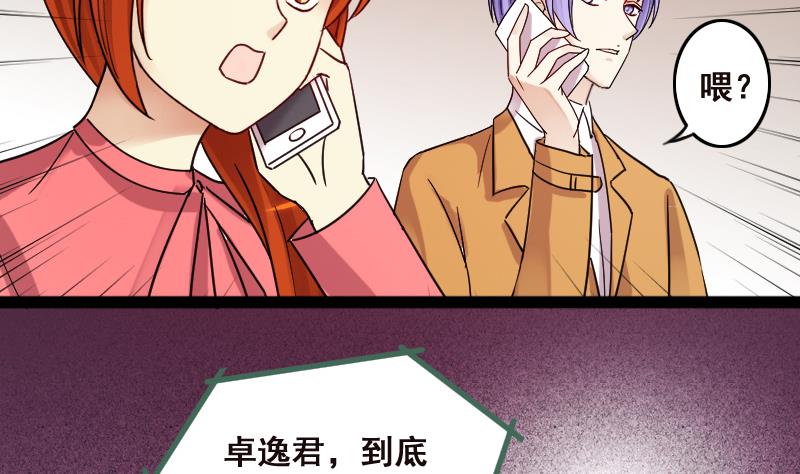 第121话 被设计了 1-第122话