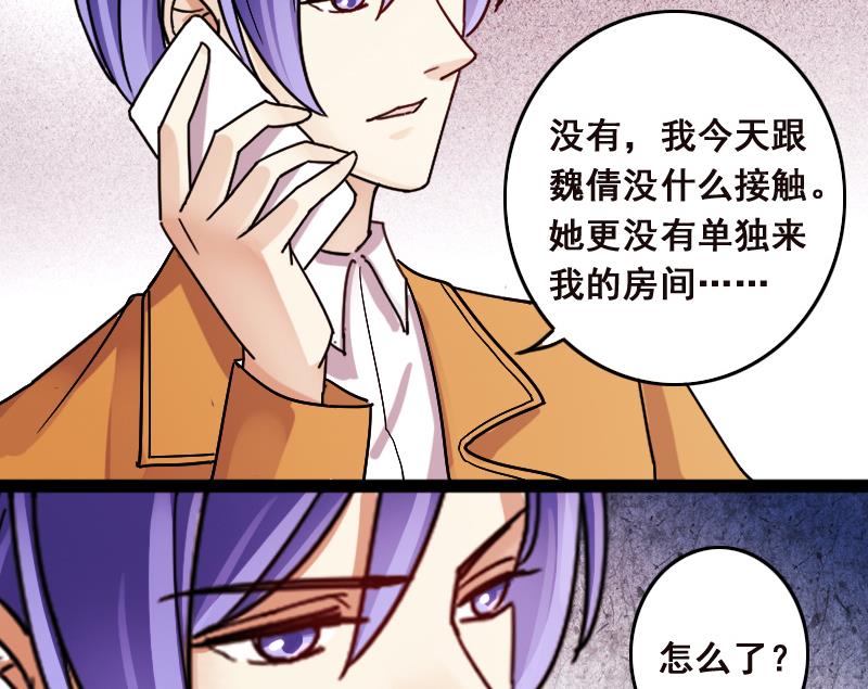 第121话 被设计了 1-第122话