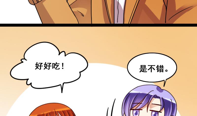 第121话 被设计了 1-第122话
